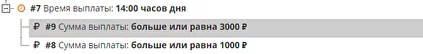 Инструкция по настройке выплат taxiCRM