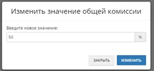 Инструкция по настройке выплат taxiCRM