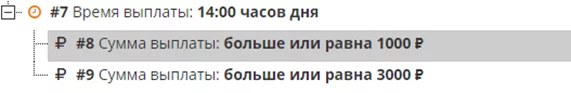 Инструкция по настройке выплат taxiCRM