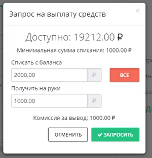 Инструкция по настройке выплат taxiCRM