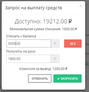 Инструкция по настройке выплат taxiCRM