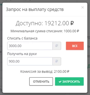 Инструкция по настройке выплат taxiCRM