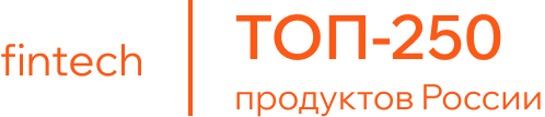 ТОП-250 финтех продуктов России